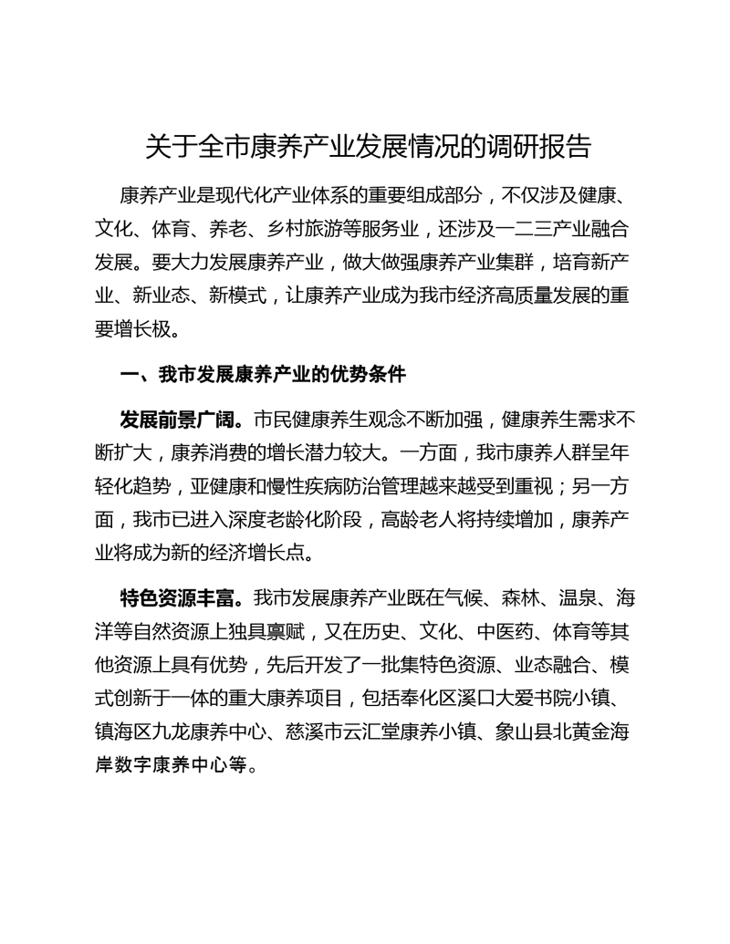 园区产业规划:引领区域经济发展的航标灯
